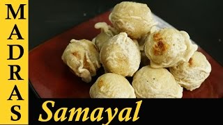 Susiyam Recipe in Tamil  Suzhiyam Recipe  Sweet Recipes in Tamil [upl. by Dyanne]