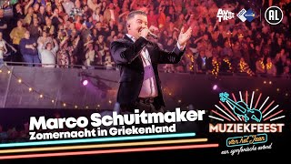 Marco Schuitmaker  Zomernacht in Griekenland • Muziekfeest van het Jaar 2023  Sterren NL [upl. by Derron]