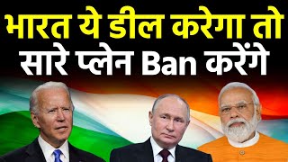 भारत के सभी प्लेन को अमेरिका और नाटो में बैन कर देंगे अगर भारत ने ये डील साइन की तो अमेरिका रूस [upl. by Etnecniv]