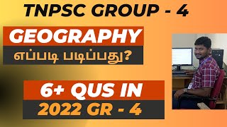 TNPSC GROUP 4 🪐GEOGRAPHYபுவியியல் எப்படி படிப்பது💥 6💥 Question IN 2022 Group 4 [upl. by Vachell65]