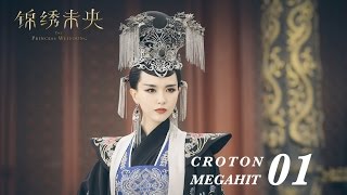 ENG SUB錦繡未央 The Princess Wei Young 01 唐嫣 羅晉 吳建豪 毛曉彤 CROTON MEGAHIT Official [upl. by Darrow]