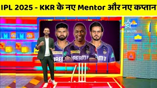 Kolkata Knight Riders New Mentor IPL 2025  KKR New Captain  kkr new mentor DJ Bravo in IPL 2025 [upl. by Tom]