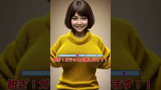 AI with a short cut wearing an yellow sweater 黄色セーターのショートアイちゃん。 これがこう ピタ止めチャレンジ ピタ止め 美女 shorts [upl. by Akenehs563]