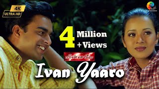 Ivan Yaaro 4K Official Video  Minnale  Harris Jayaraj  Madhavan  Abbas  Reema Sen [upl. by Nnylirej949]