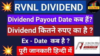 Rvnl dividend payment Date  Rvnl dividend latest news  Rvnl dividend news today  Rvnl dividend [upl. by Elleahcim158]