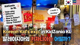 Eng Sub KidZania in Malaysia 💼  워크맨에 나온 키자니아 말레이시아의 키자니아는  🇰🇷🇲🇾 Korea Malaysia [upl. by Gunar]