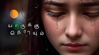 💔En Idhayam yaarukku theriyum💔  Tamil Christian song  WhatsApp status [upl. by Alleram]