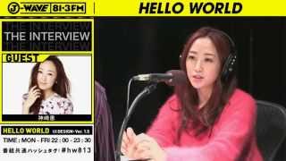 特集「THE INTERVIEW with 神崎恵」 ① [upl. by Refinej656]