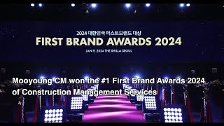 MooyoungCM has won the 1st Prize of Korea First Brand Awards 2024 for CM of Architectural Projects [upl. by Sawtelle]