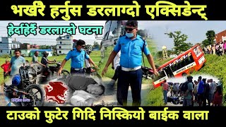 Jhapa damak news।। भरखरै हेर्नुस डरलाग्दो दुर्घटना बाईक वाला ठाउँको ठाउँको [upl. by Delinda]