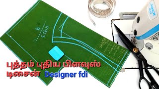 புதுமை இளமை திறமை நிறைந்த பிளவுஸ் டிசைன்  cutting and Stitching  Tamil  Blouse Design [upl. by Esidarap]