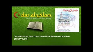 Qari Shakir Qasmi Salim Ud Din Shamsi Fateh Mohammad Jalandhari  Surah yousuf سورة يوسف [upl. by Zia937]