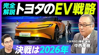 【技術者視点】35年頃にはEVは製造不可能に？電気自動車には明確なボトルネックがあります。 [upl. by Aihsila]