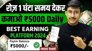 Mobile se earning kaise kare without investment paisa kamane wala app  New Online earning app 💵💵🤑💰 [upl. by Yennek]