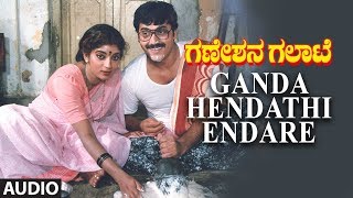 Ganda Hendathi Endare Full Audio Song  Ganeshana Galate  Kannada Songs [upl. by Chase]