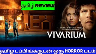 Vivarium 2024 Movie Review Tamil  Vivarium Tamil Review  Blisscinemas [upl. by Siuluj]