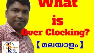 What is Overclocking  Explained in Simple Way MALAYALAM RANDOM THOUGHTS 62 [upl. by Nolek]