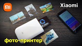 фотопринтер Xiaomi [upl. by Rochus]