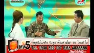 MVTV5 เสธแดง พลตขัตติยะ rerun tape [upl. by Eimam]