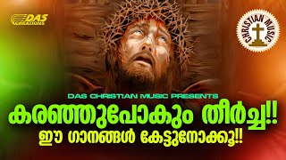 കരഞ്ഞുപോകും ഈ ഗാനങ്ങൾ കേട്ടാൽ  Heart Touching Songs kester  Top Hits  evergreen [upl. by Obocaj]