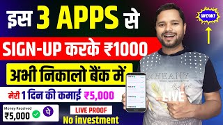 Sign Up Bonus Instant Withdrawal  Sign Up Bonus Instant Withdrawal App  Sign Up Bonus App [upl. by Hartnett440]