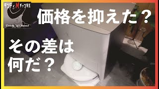 出た！最上位機種と同じ？ 安くなったECOVACSエコバックスDEEBOT T10 OMNI ロボット掃除機 [upl. by Atsira]