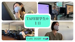 【TAFE DIARY 6】 TAFE留学生の１日 [upl. by Aztinay605]