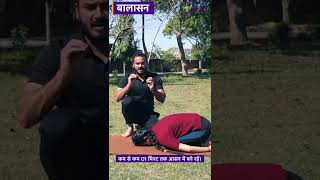 How to do Balasana  बालसन से दिमाग़ करें शांत  Beginners Yoga Shorts [upl. by Tratner492]