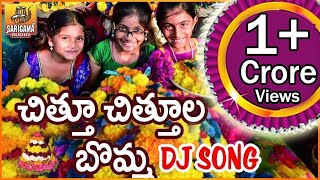 Chitu Chitu La Bomma Dj  New Bathukamma Dj Songs  New Bathukamma Dj Songs  2022 Bathukamma Songs [upl. by Eiznekam]