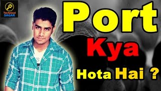 Port Kya Hota Hai   What is Port in Computer Networking  Explained [upl. by Angrist]