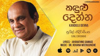 Kandulu Denna කදුළු දෙන්න  Sunil Edirisinghe Official Audio [upl. by Fabien]