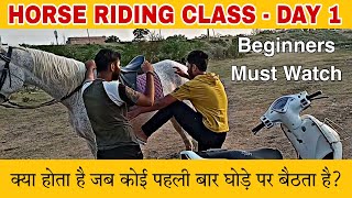 1st Day Of New Trainee  नये बंदे का सवारी का पहला दिन  Begginners Must Watch  Horse Club Uqaab [upl. by Egdirdle]