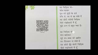 vah chidiya Jo chapter 1 Vasant book full explanation video with notes [upl. by Leikeze]