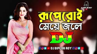 ruper maya jale dj  sorif uddin dj song  bangla dj gan  tik tok vairal dj gan 2024 [upl. by Elyrpa]