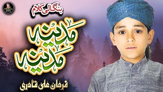 Farhan Ali Qadri  Madina Madina  Bangali Kalam  Official Video [upl. by Blalock]