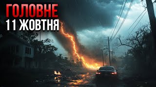 ⚡️Прокидайтеся УРАГАНВБИВЦЯ накрив США Торнадо ЗНИЩУЄ ВСЕ Флорида ЙДЕ ПІД ВОДУ  Головне 1110 [upl. by Neit]