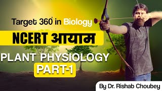 Plant Physiology Part 1 Target 360 in Biology NCERT आयाम By Dr Rishabh Choubey Sir  Bio Guru [upl. by Mathre]