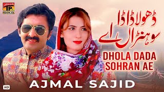 Dhola Dada Sohran Ae  Ajmal Sajid  Official Video  Thar Production [upl. by Chap880]