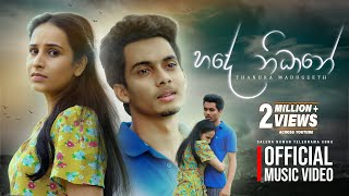 Hade Nidhane හදේ නිධානේ  Thanura Madugeeth  Salena Nuwan Teledrama Song  eTunes [upl. by Esiuole]