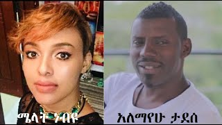 ህያብ ሙሉ ፊልም Hiyab full Ethiopian film 2022 [upl. by Bijan]