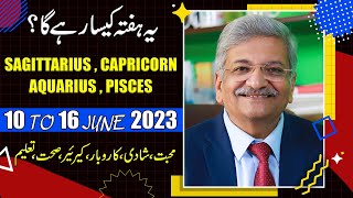 SAGITTARIUS  CAPRICORN  AQUARIUS  PISCES  10 to 16 July 2023  Syed M Ajmal Rahim [upl. by Miarhpe849]