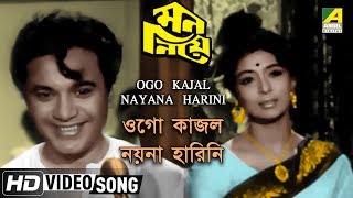 Ogo Kajal Nayana Harini  Mon Niye  Bengali Movie Song  Hemanta Mukherjee [upl. by Mik61]