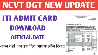 iti exam new update 2024  iti exam date 2024  अब इस दिन होंगे आपके एग्जाम  iti practical exam [upl. by Akemehc]