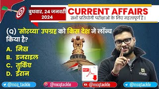 Next Dose 390  24 January 2024 Current Affairs  Current Affairs today  Daily Current Affairs [upl. by Hibbitts]