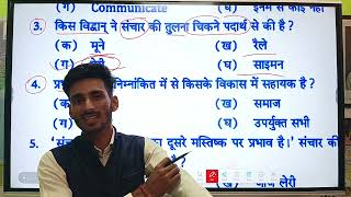 🔴Live class4  Communication skill and personality Development  Solved model paper202425 [upl. by Alderman]