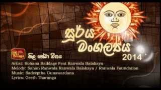 ITN Soorya Mangalya Theme Song 2014 [upl. by Tneciv]