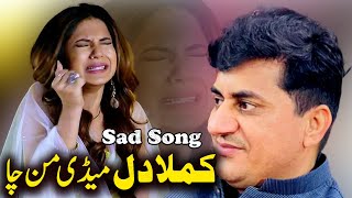 Oo Kamla Dil Mendi Man Chaa  Sad Saraiki Song 2024  Singer Yasir Khan Musakhelvi [upl. by Bentley]