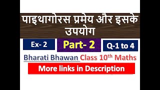 पाइथागोरस प्रमेय  Pythagoras Theorem  Class 10th Maths  Bharati Bhawan  BTC  Part 2 [upl. by Bibbie]