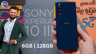 SONY XPERIA 10iii 6GB  128GB ලංකාවේ අඩුම මිලට අපේන් [upl. by Chatterjee]