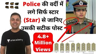 HOW TO RECOGNIZE THE RANK AND BADGE OF INDIAN POLICE  Full Details ACPDSP DCPIGSSPDGP AND ALL [upl. by Nysila]